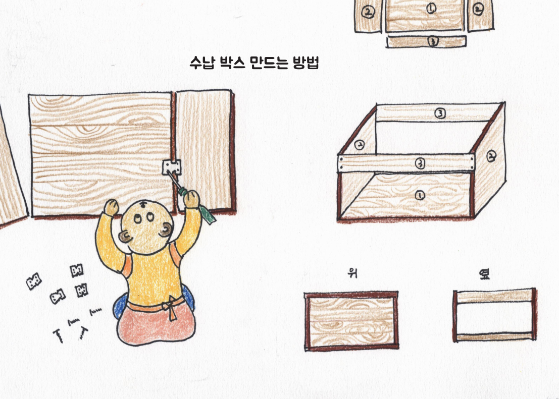 곰아저씨의 뚝딱뚝딱 하루 김지희 6.png