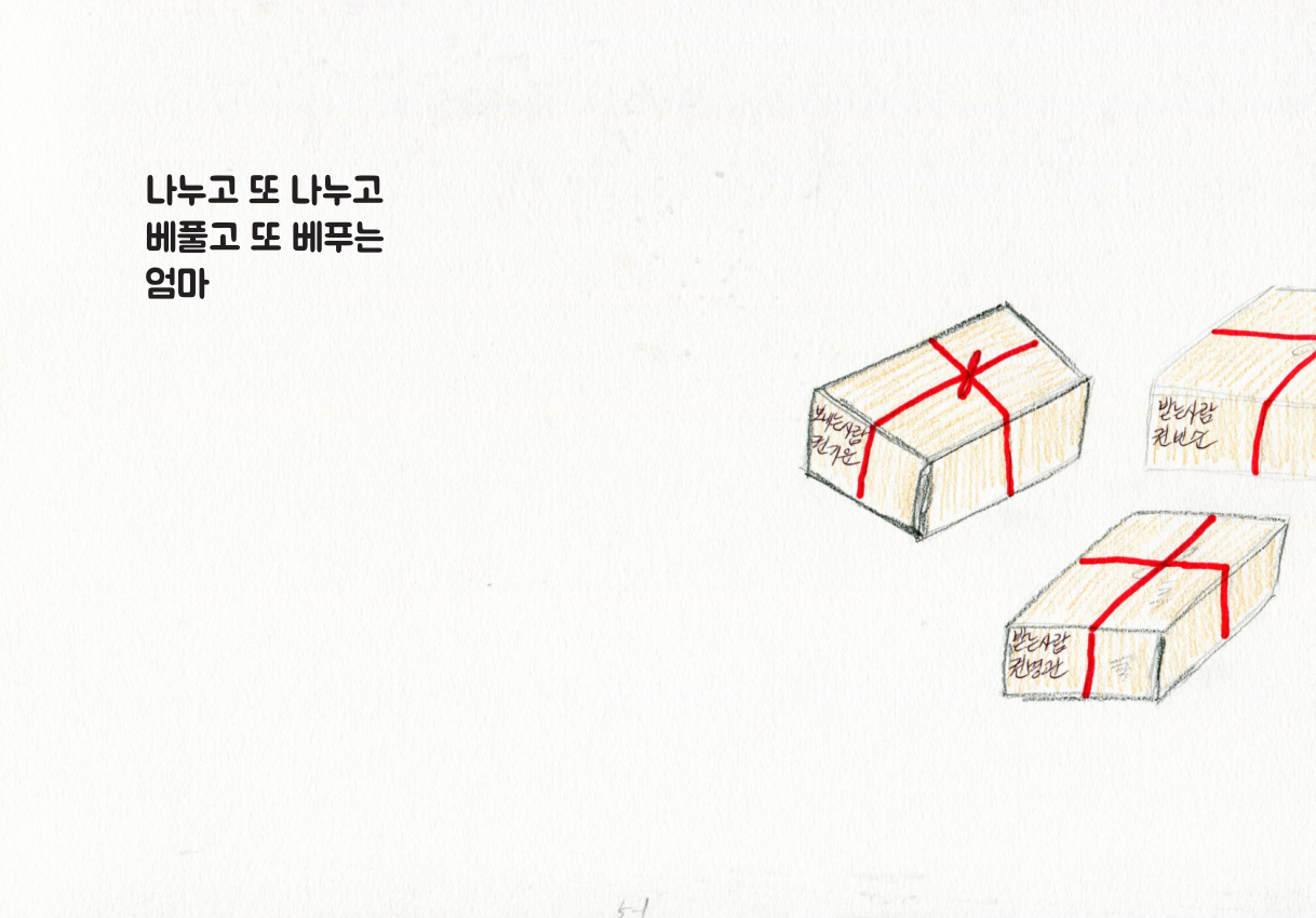 엄마의 앵두 권민숙 2.png