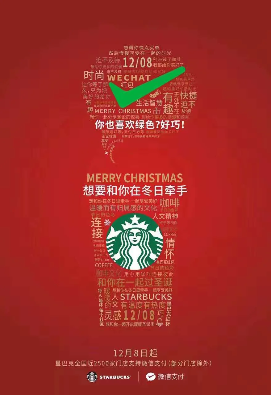 Starbucks China Finally Agrees to Accept WeChat as Payment - The War is Over!