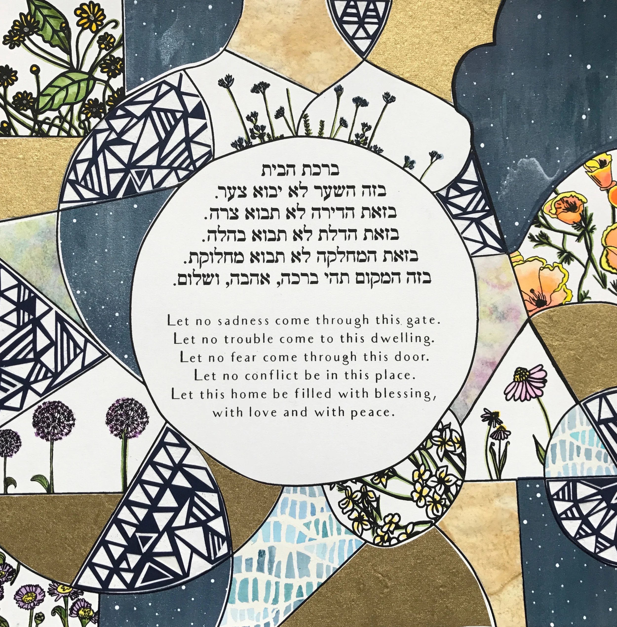 Birkat HaBayit, Blessing for the home for the parents of the newlyweds