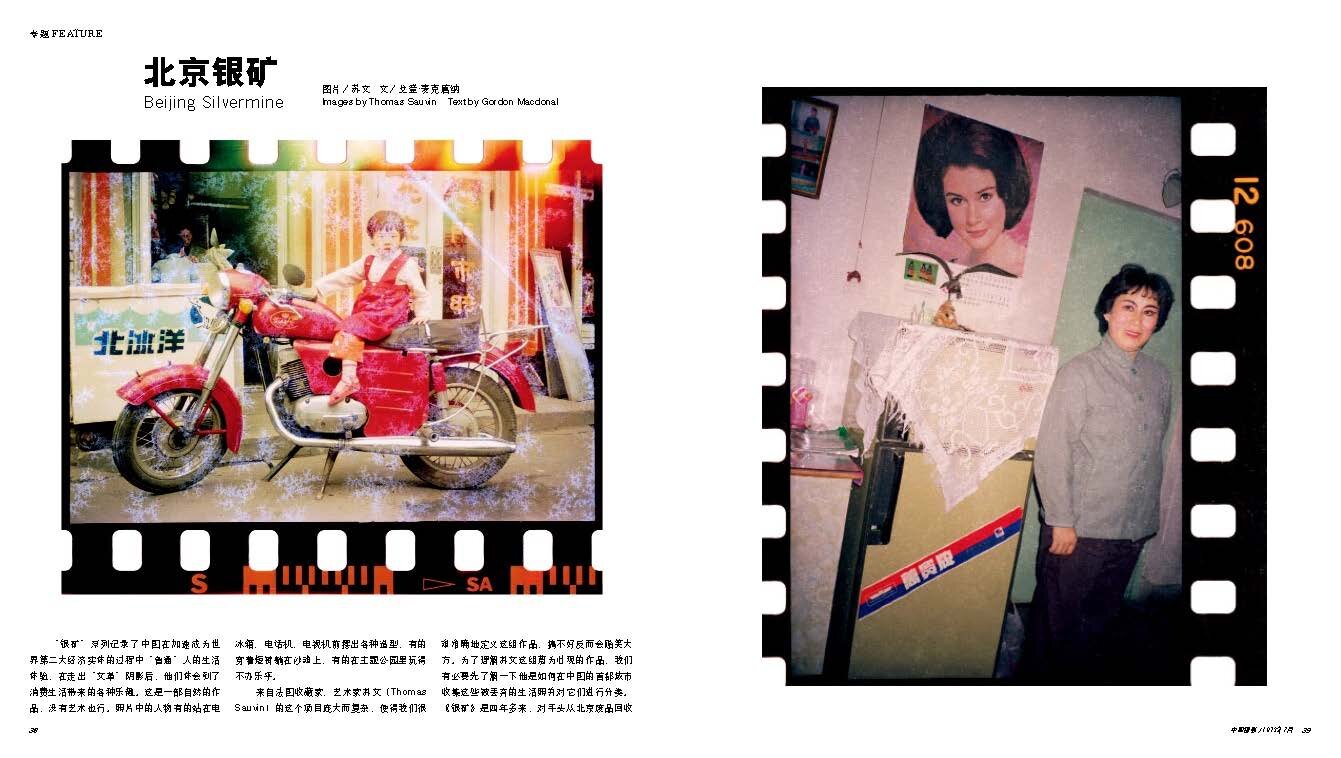Chinese Photography Magazine - Silvermine_Page_1.jpg