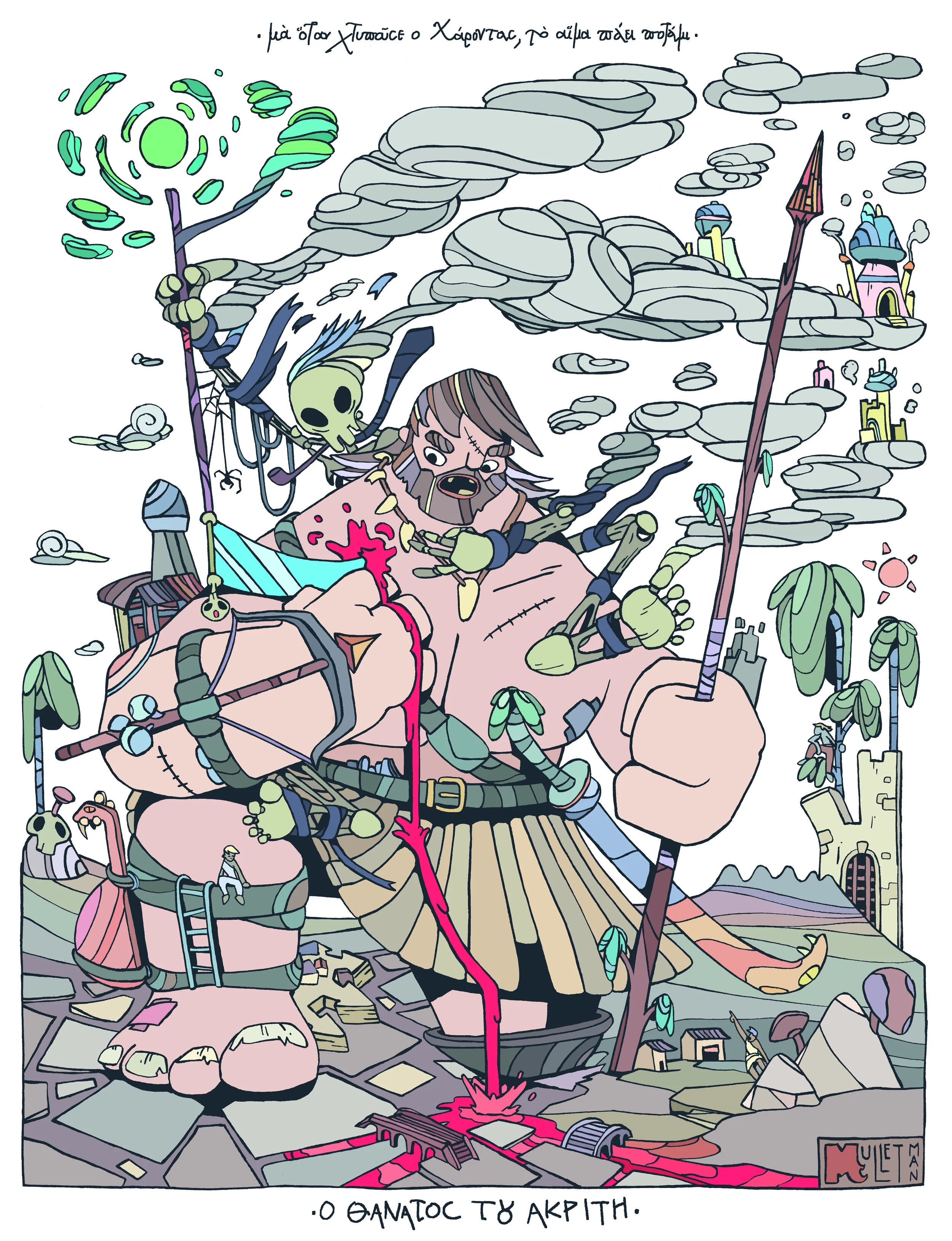 Mulletman_o thanatos tou akriti.jpg