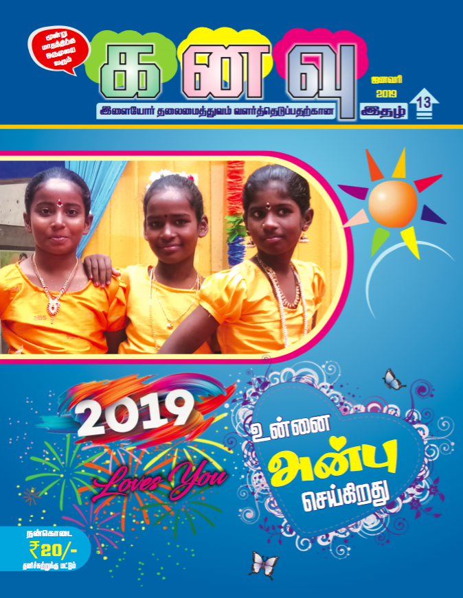 DREAM magazine - january 2019.png