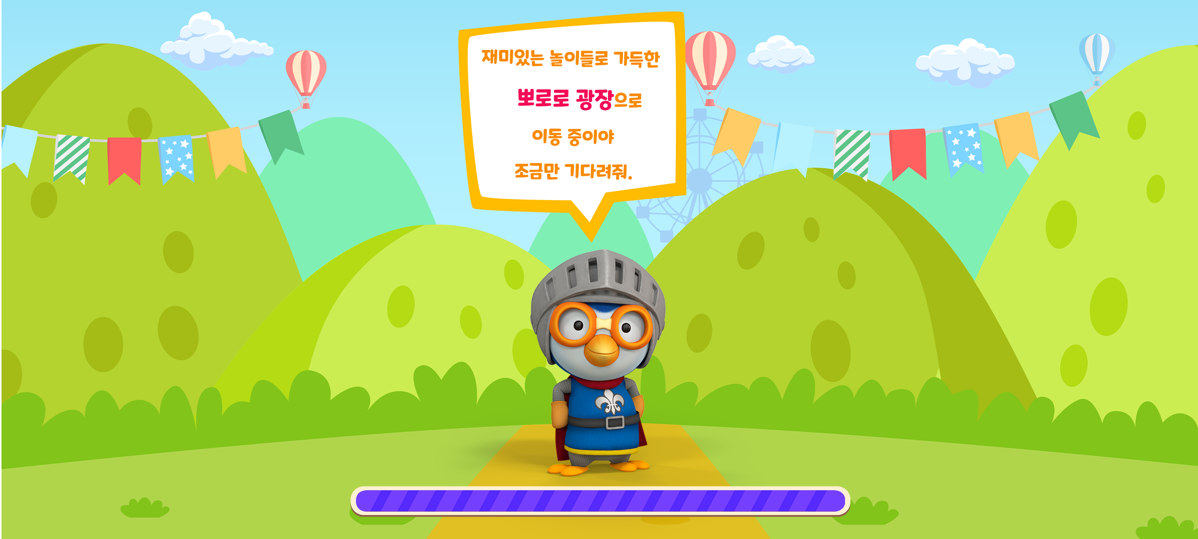 ho_main_loading.png