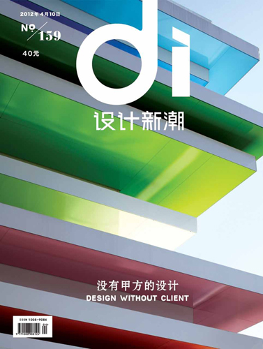 DI 159cover.jpg