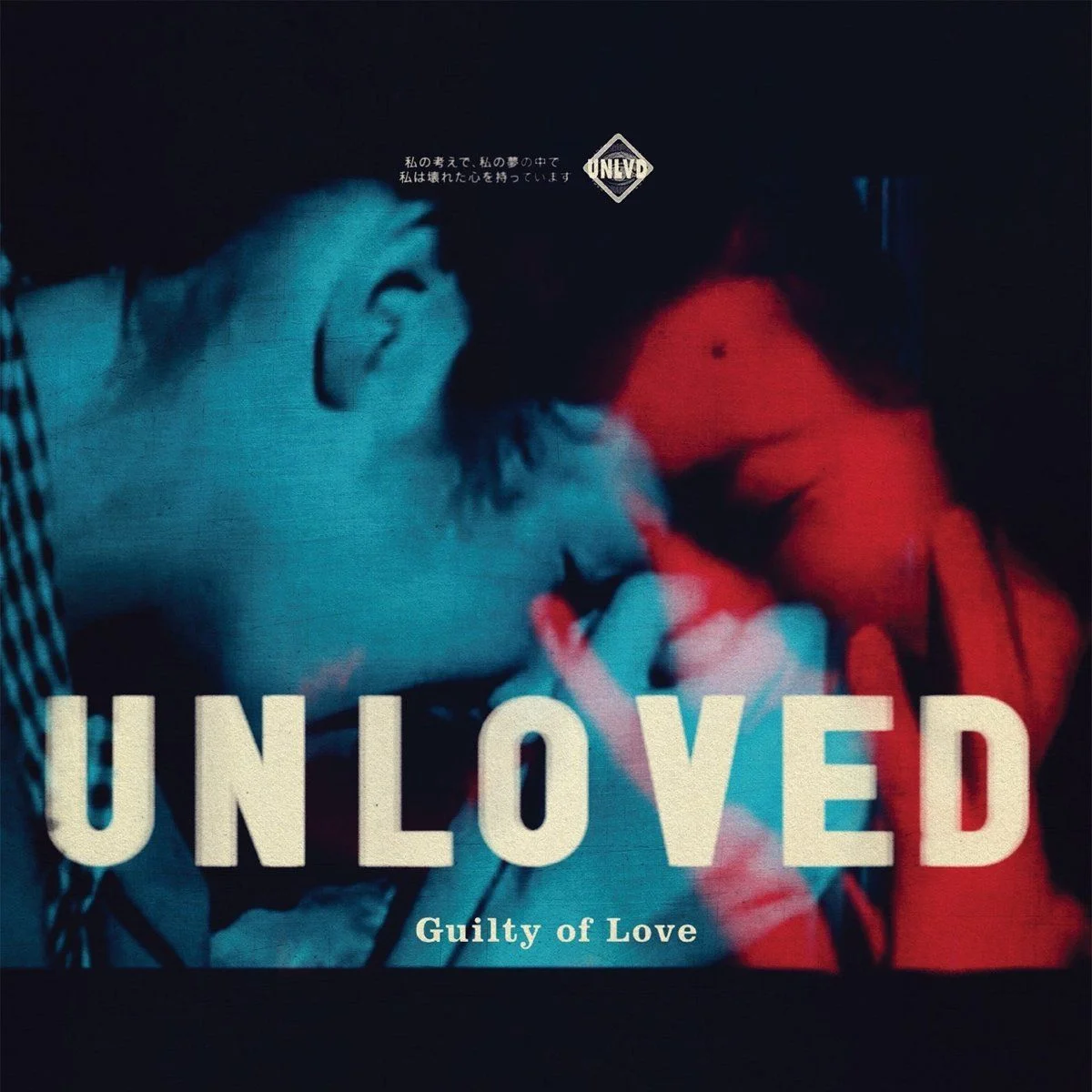 unloved.jpg