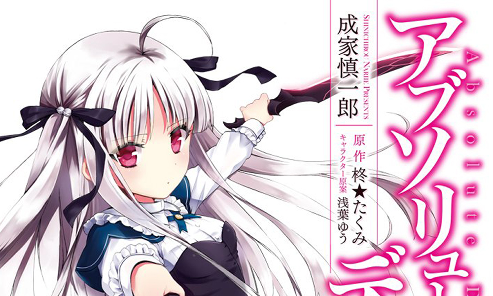 Absolute Duo Manga Volume 2