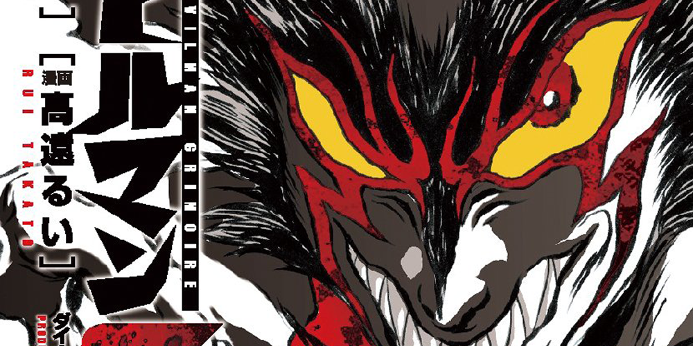 Download Seven Seas Picks Up New Devilman G Manga Comic Bastards Desktop Wallpaper Free Wallpaper Seven Seas Picks Up New Devilman G Manga Comic Bastards HD