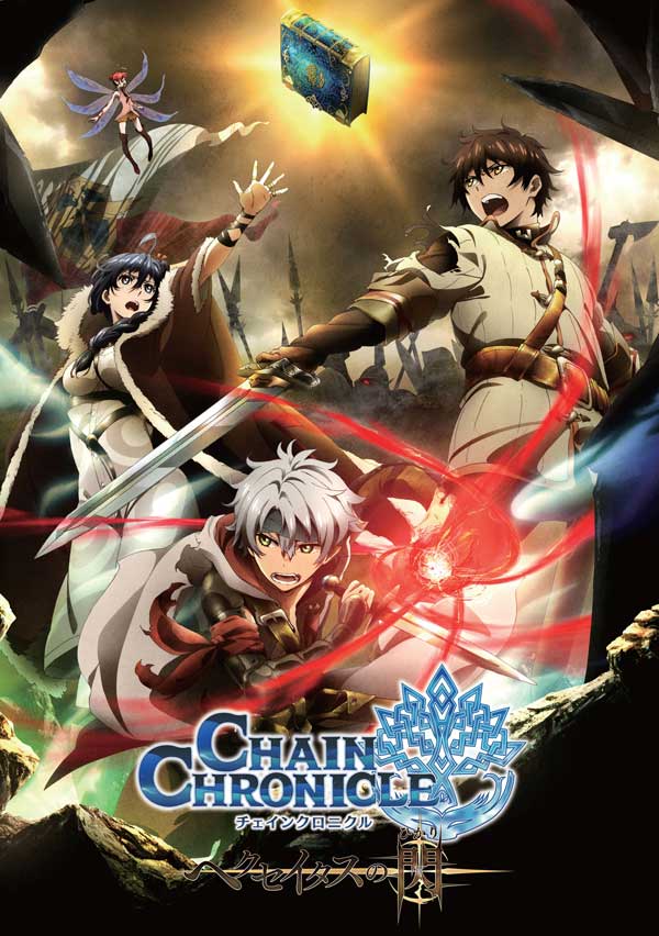 Review: Chain Chronicle: Haecceitas no Hikari E.01 — Comic Bastards