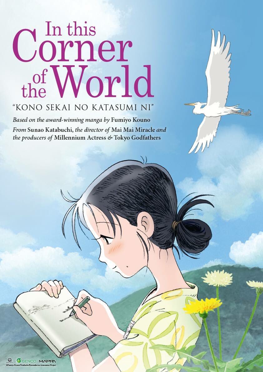 Trailer Time: In This Corner of the World