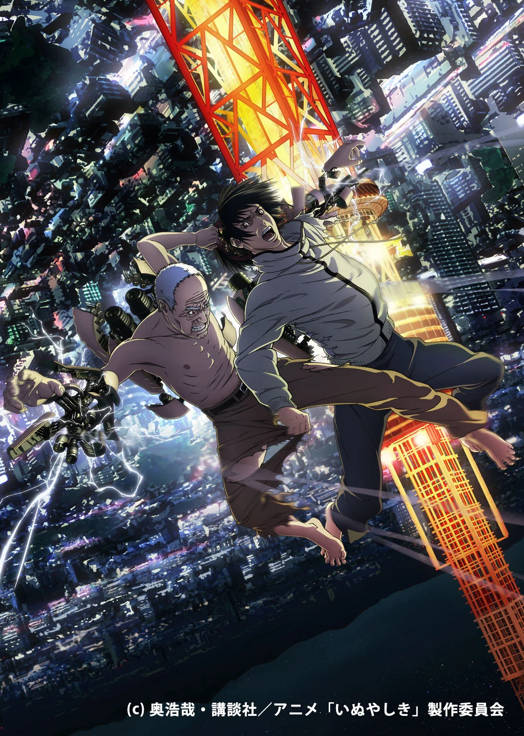 inuyashiki_key_tate_small_credit.jpg