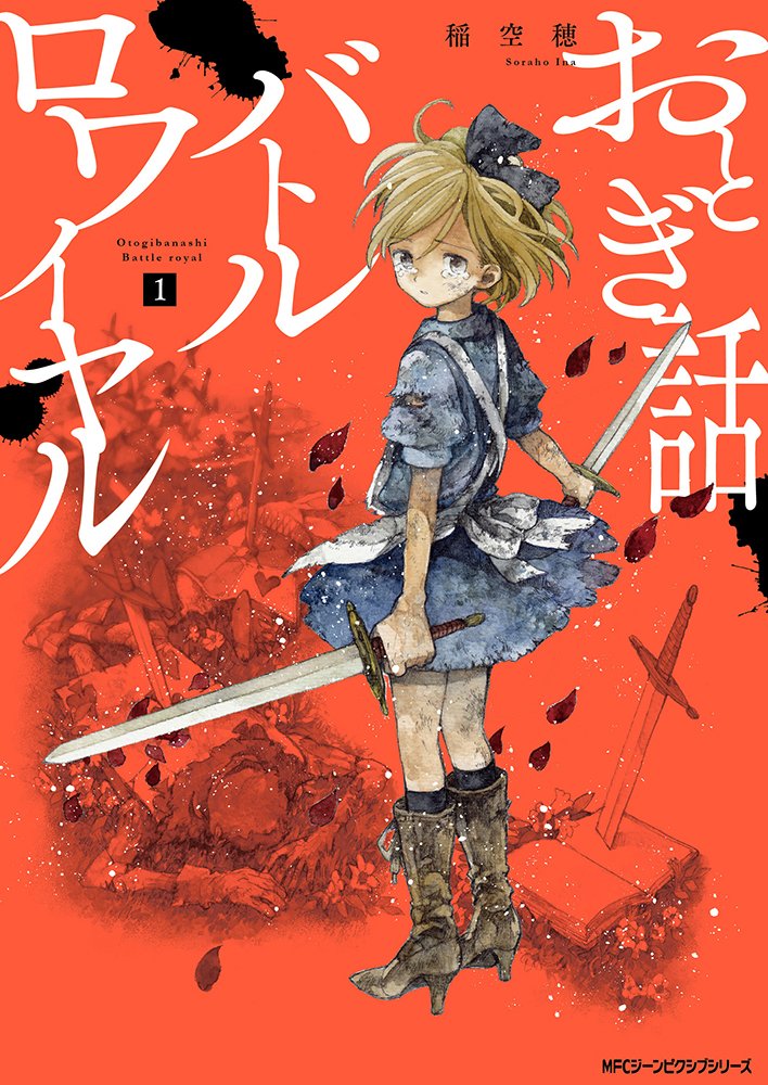 Seven Seas Announces Ten New Licenses at Anime Expo 2018: Manga