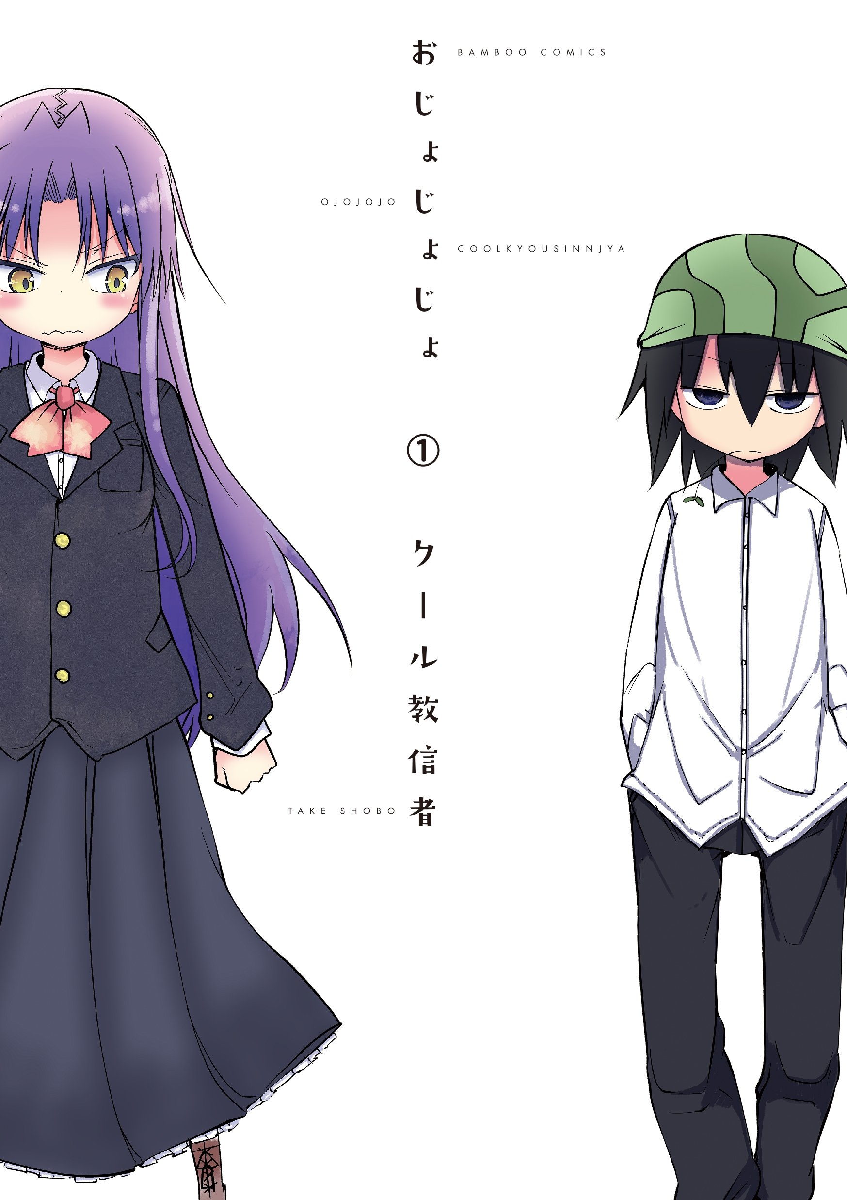 Weirdos Unite In Seven Seas’ License of OJOJOJO Manga Series