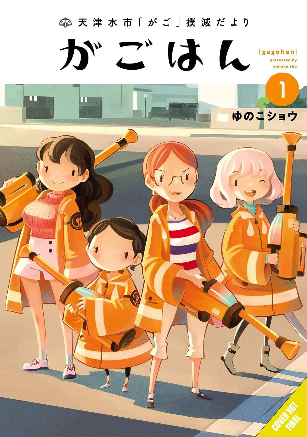 Manga Mavericks Books Licenses GAGO HUNTERS &amp; Previews BROTHERS OF JAPAN Variant Cover
