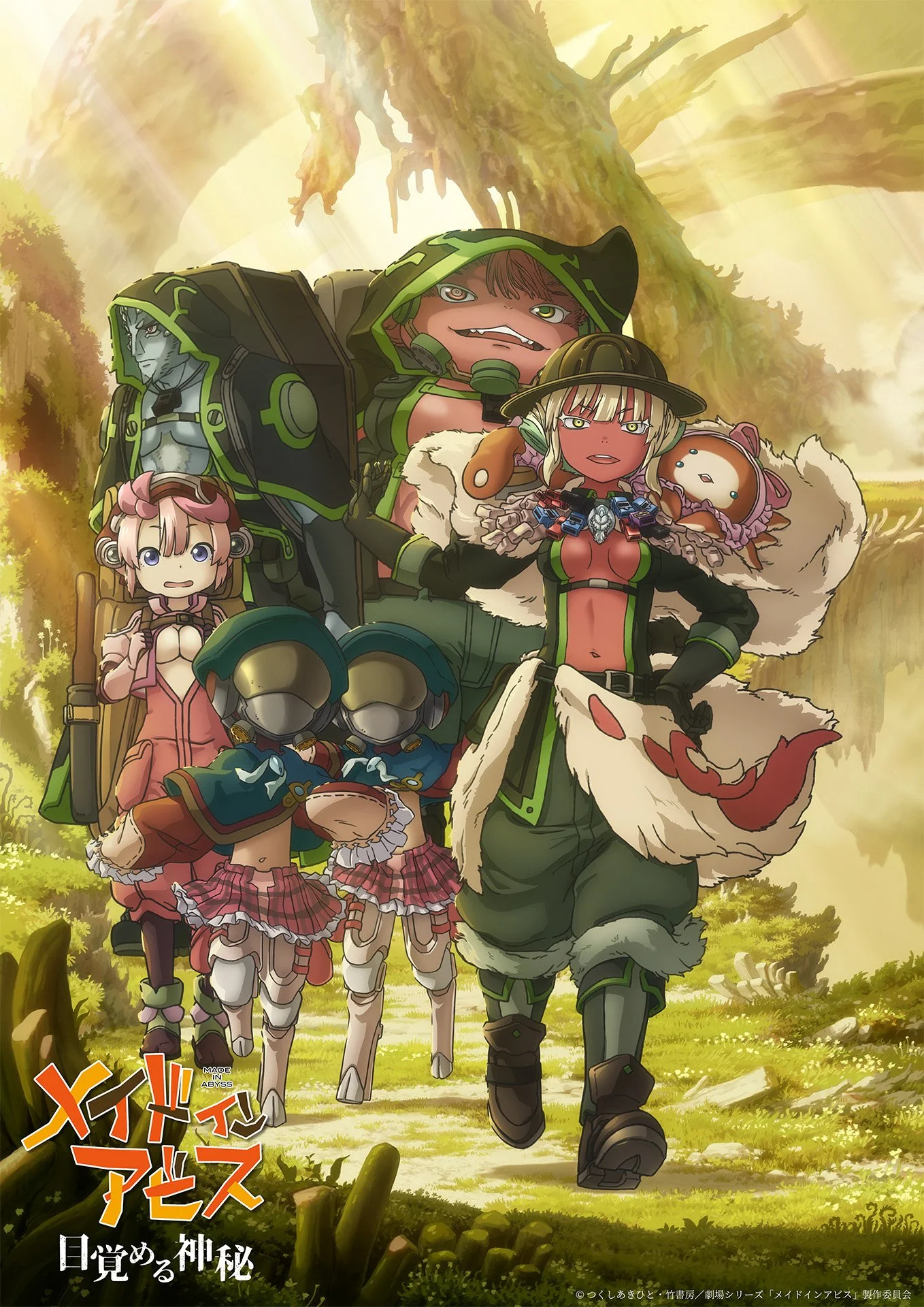 Movie series [Part 1] Made in Abyss: Awakening Mystery” theatrical release on October 23rd!