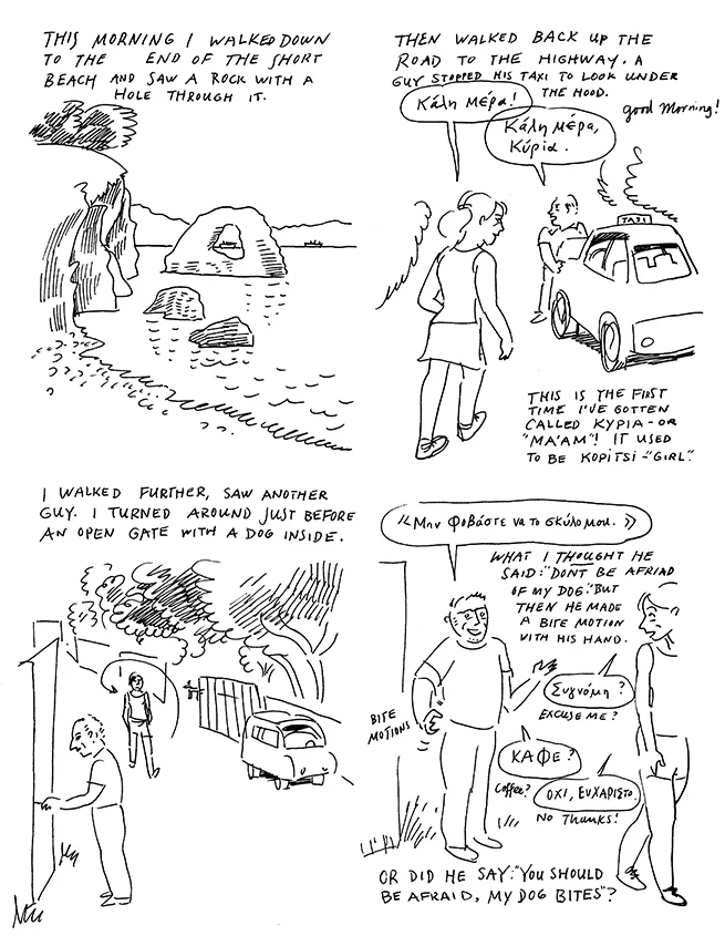 GreeceJuly16 8.jpg