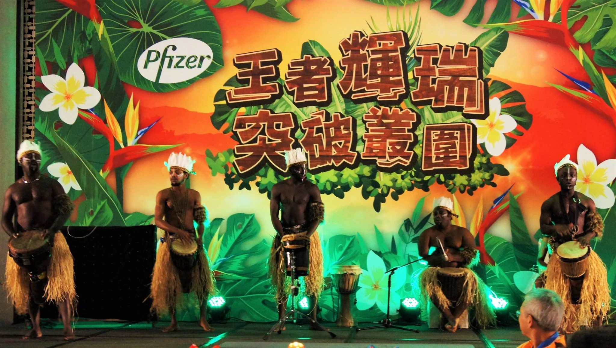 Africa Drum: 非洲鼓團