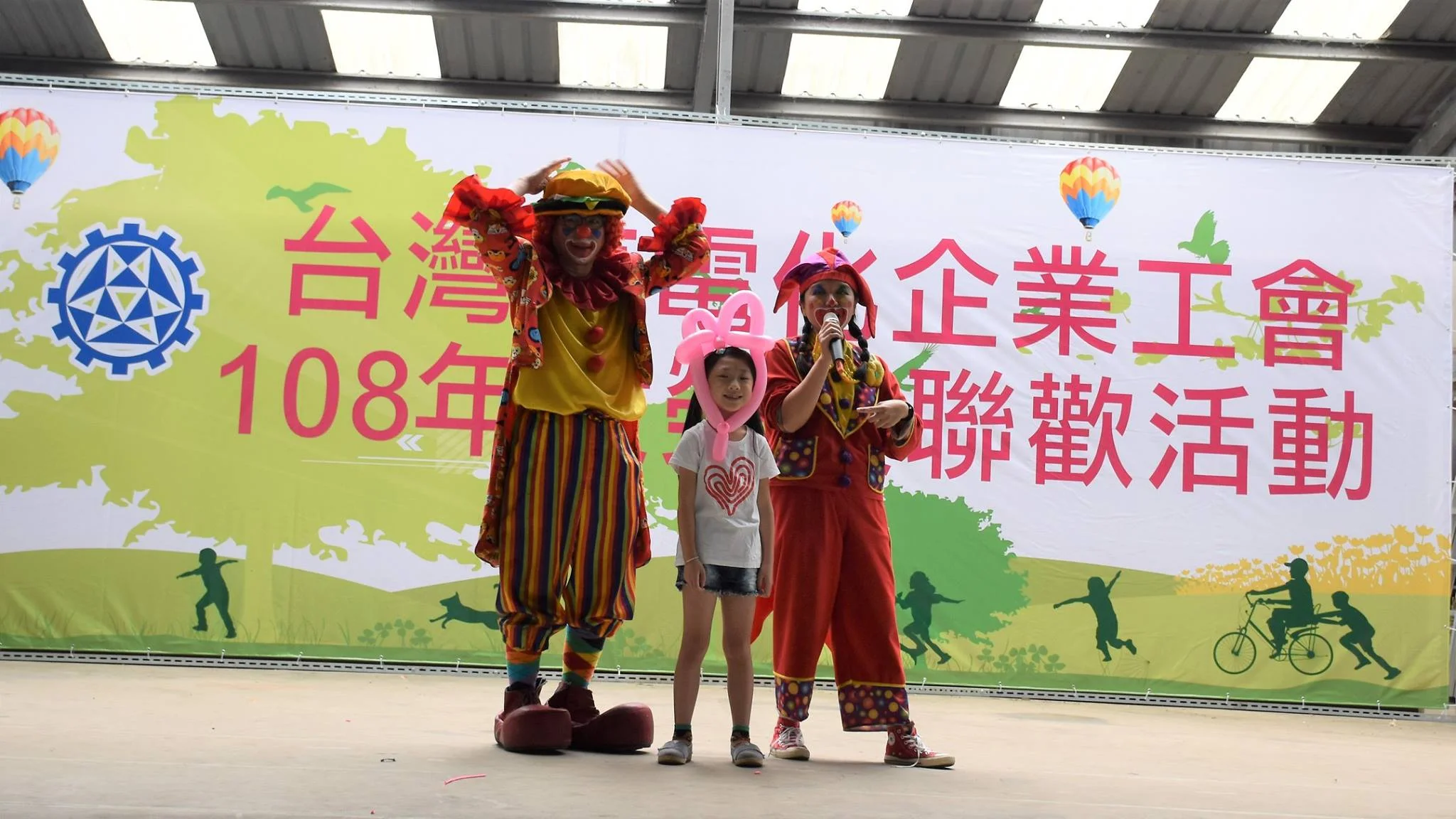 Clown balloon: 小丑氣球
