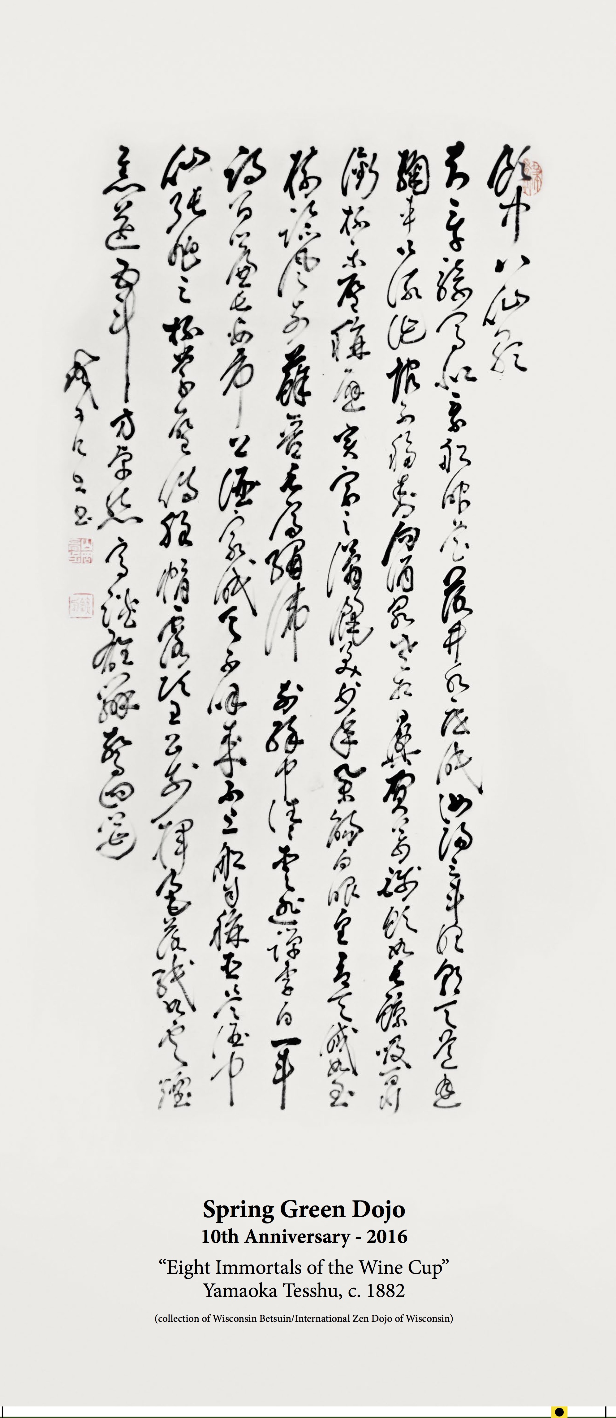 The poem that become the training manual for our style of calligraphy