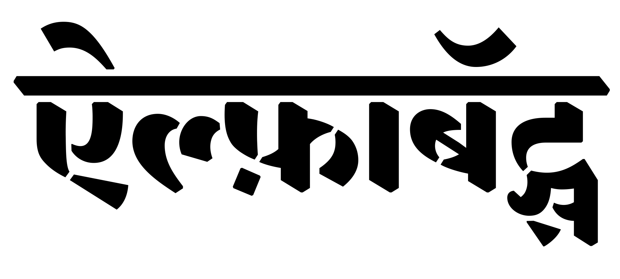 alphabettes_devanagari.png