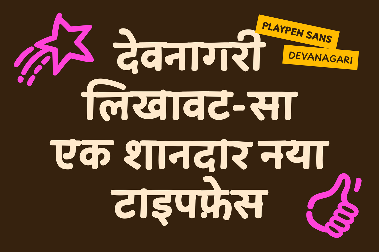 Playpen Sans Devanagari