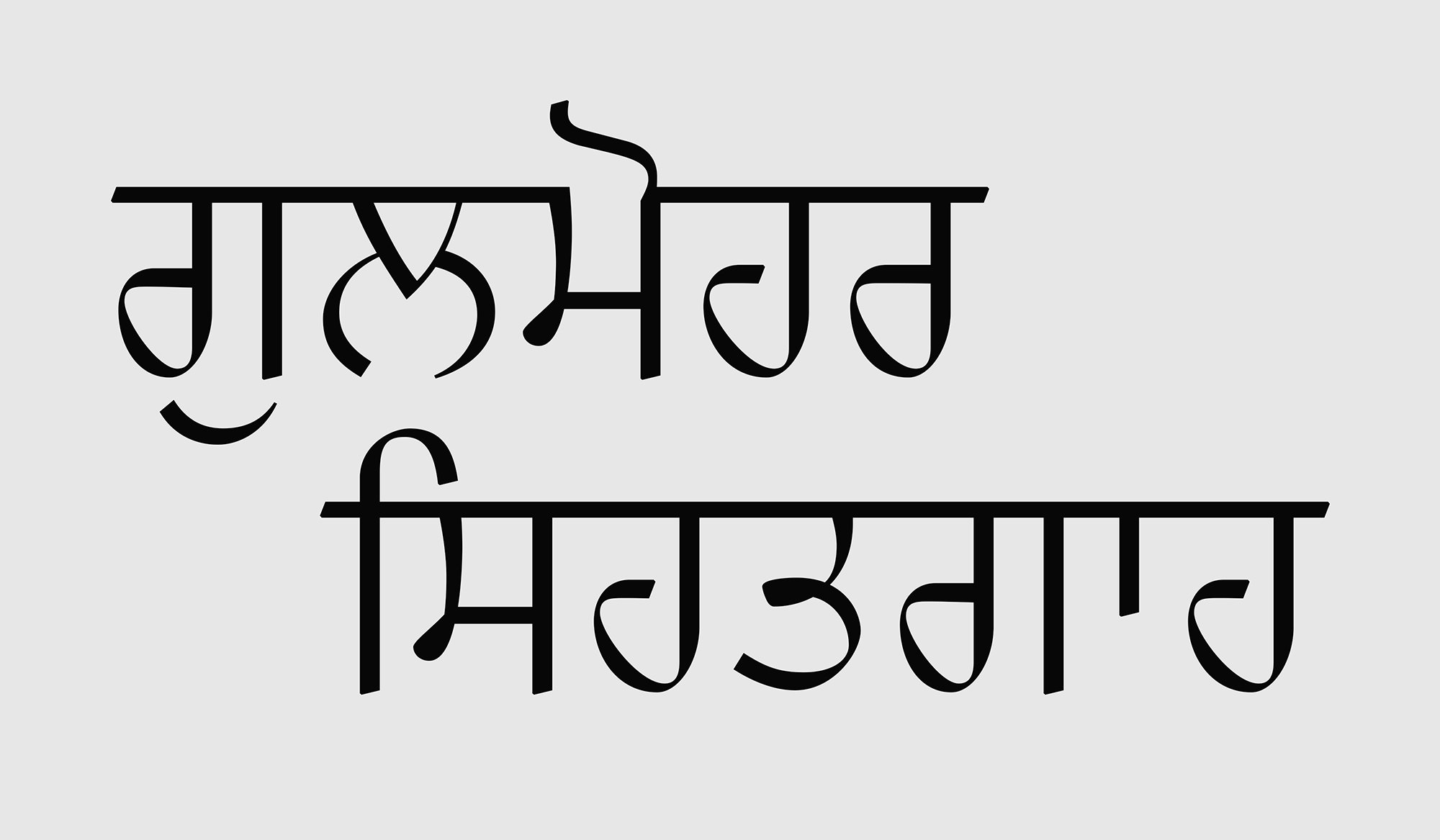 Punjabi Tattoo - Etsy