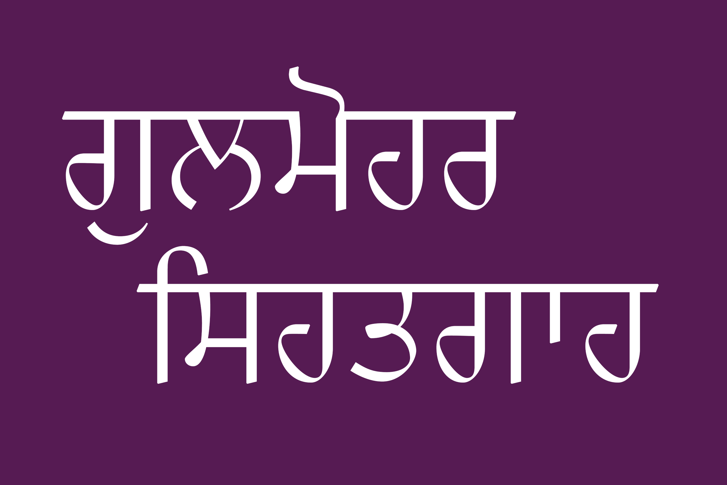 Gulmohar Healthcare