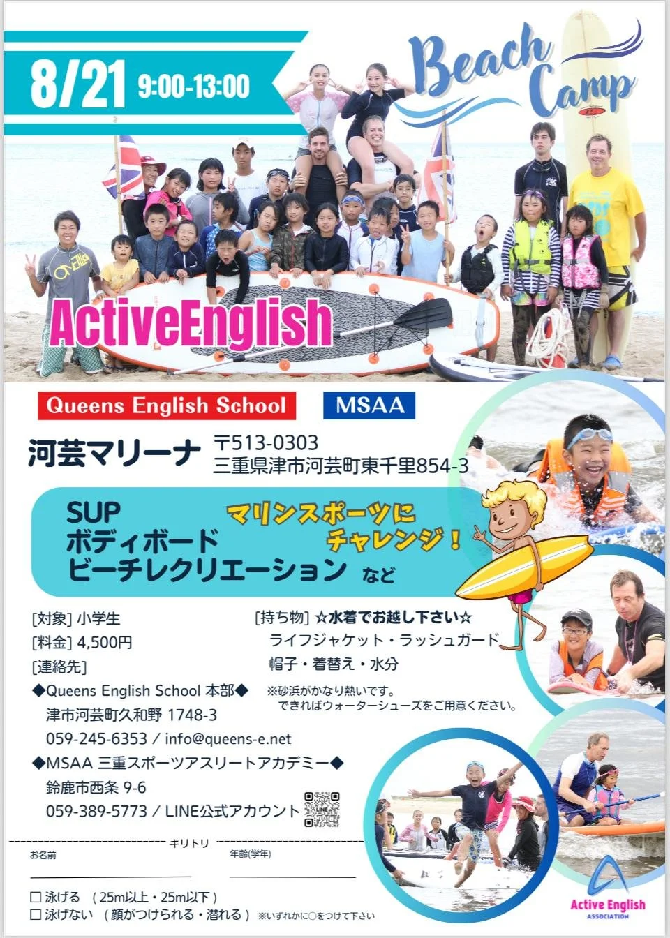 KIDS BEACH CAMP - Open to all kids - " CALL US " 