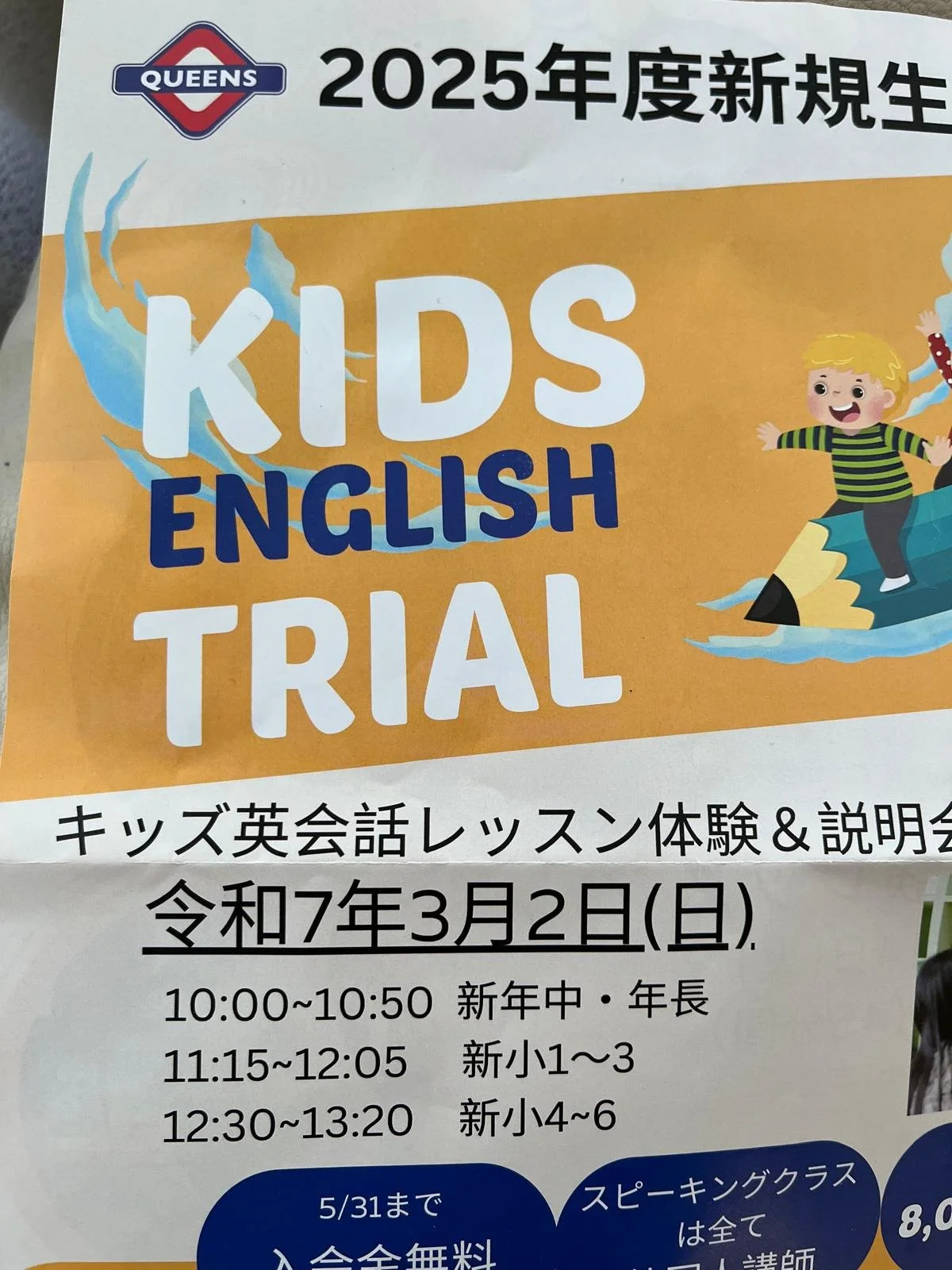KIDS TRIAL LESSONS - March 2nd