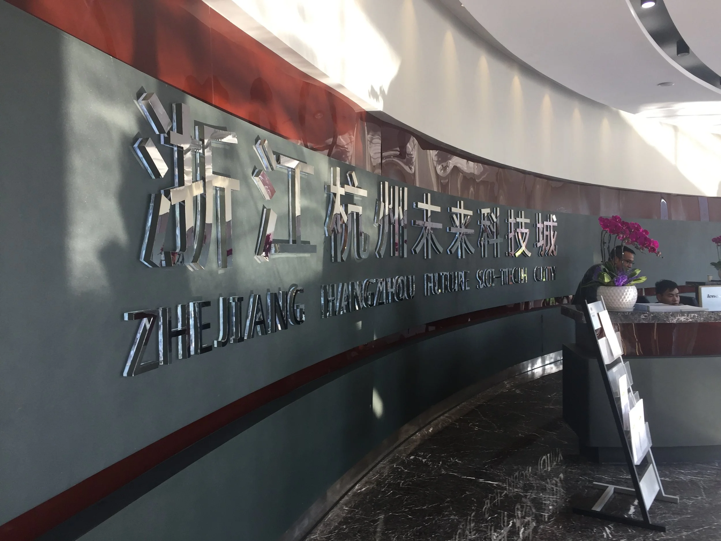 YuHang Future Tech City