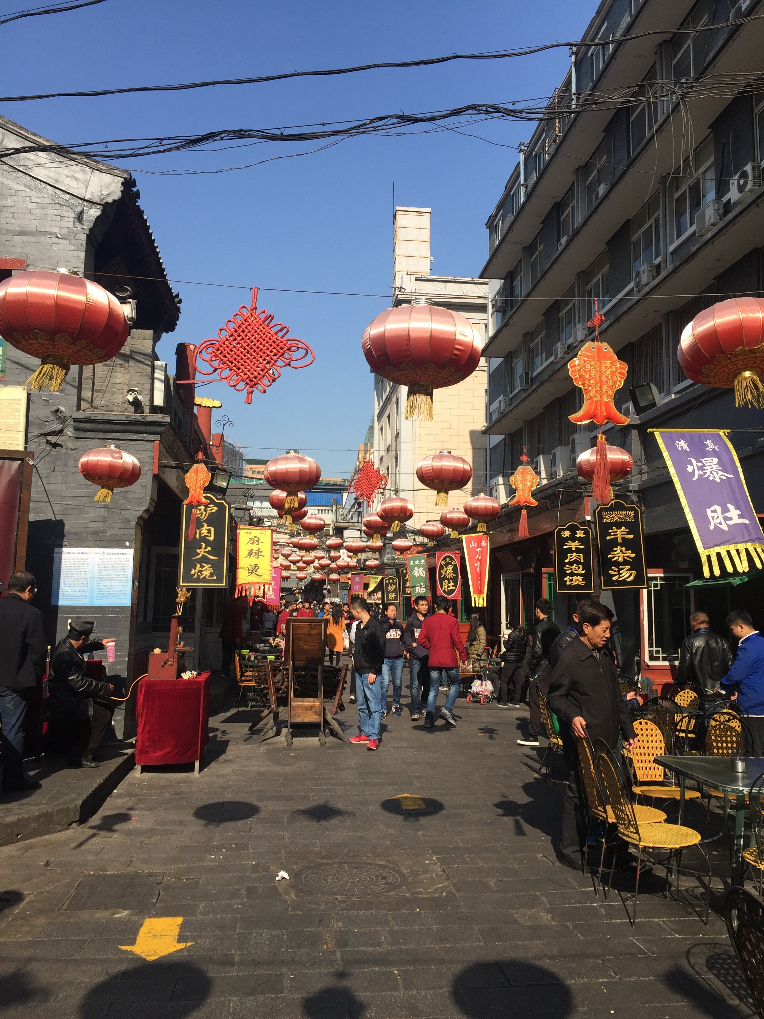 Bustling street in Beijing