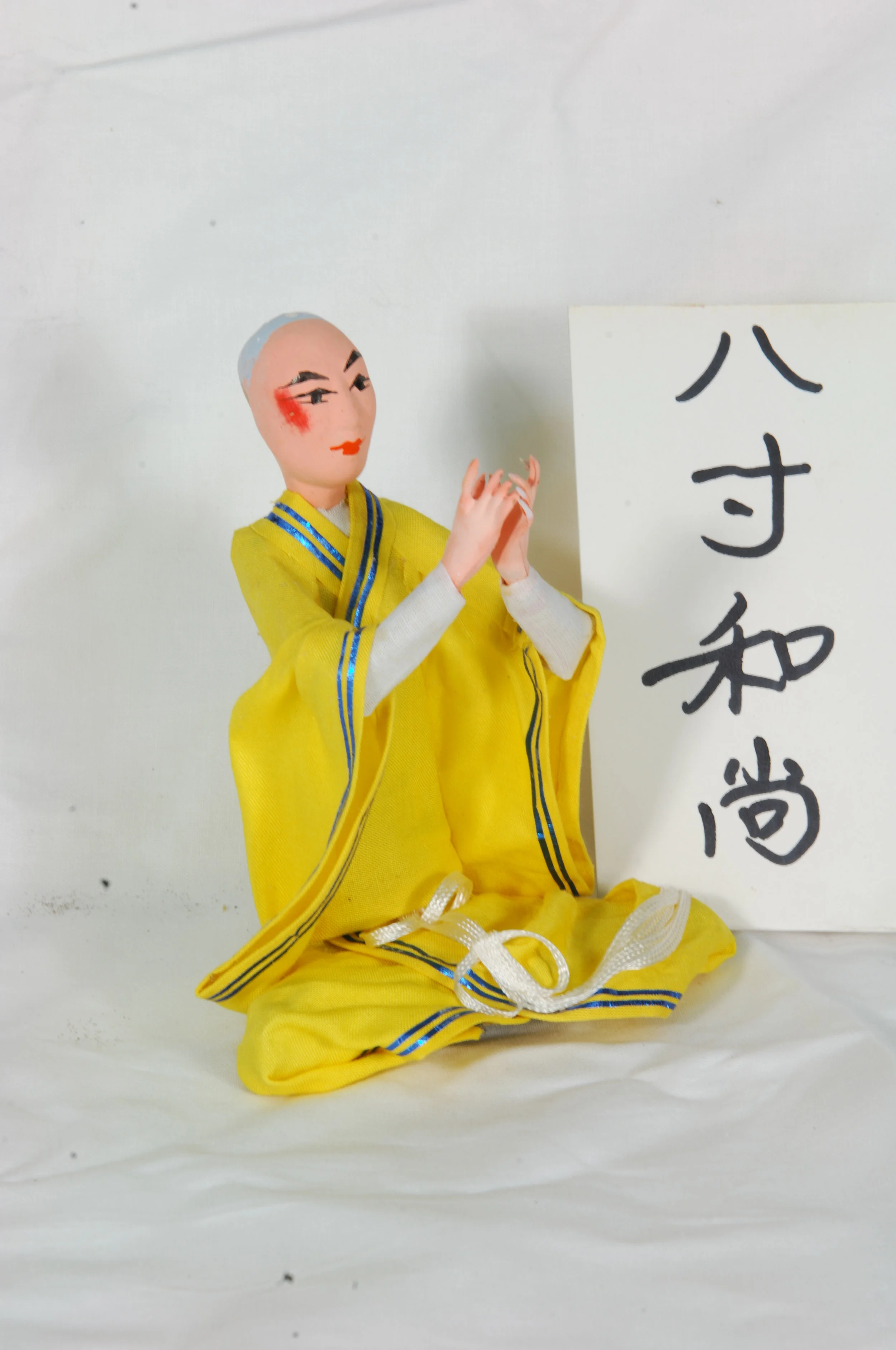 貨號 313 八寸和尚.JPG