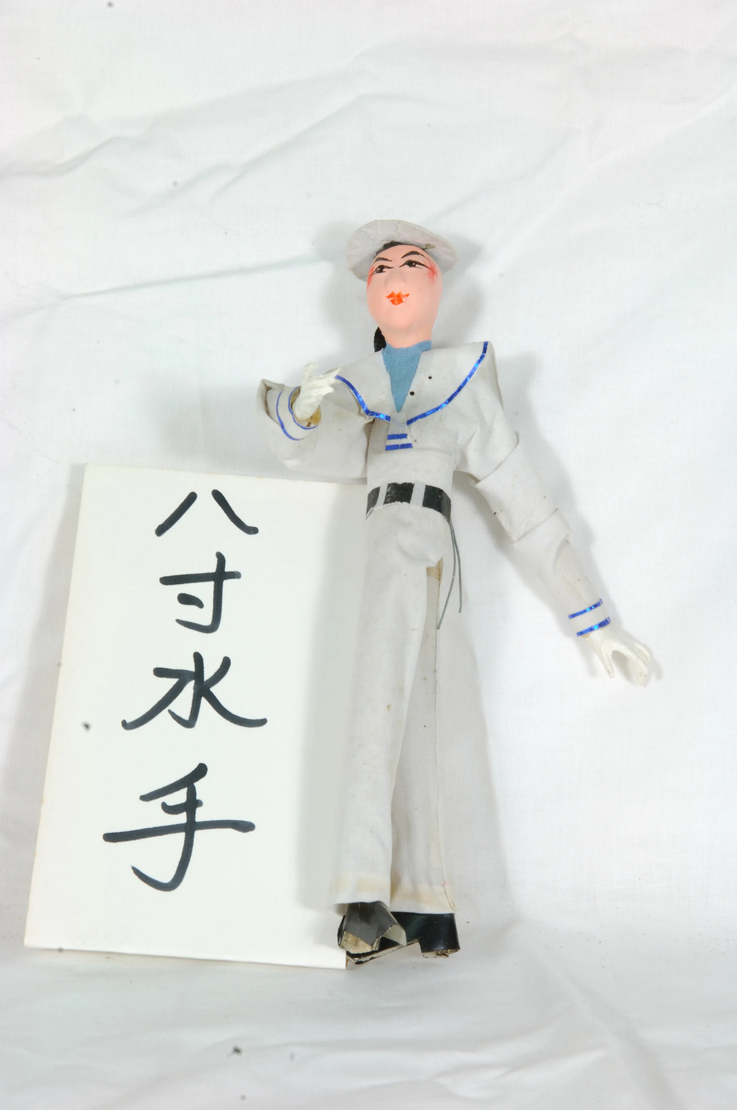 貨號 318 八寸水手.JPG