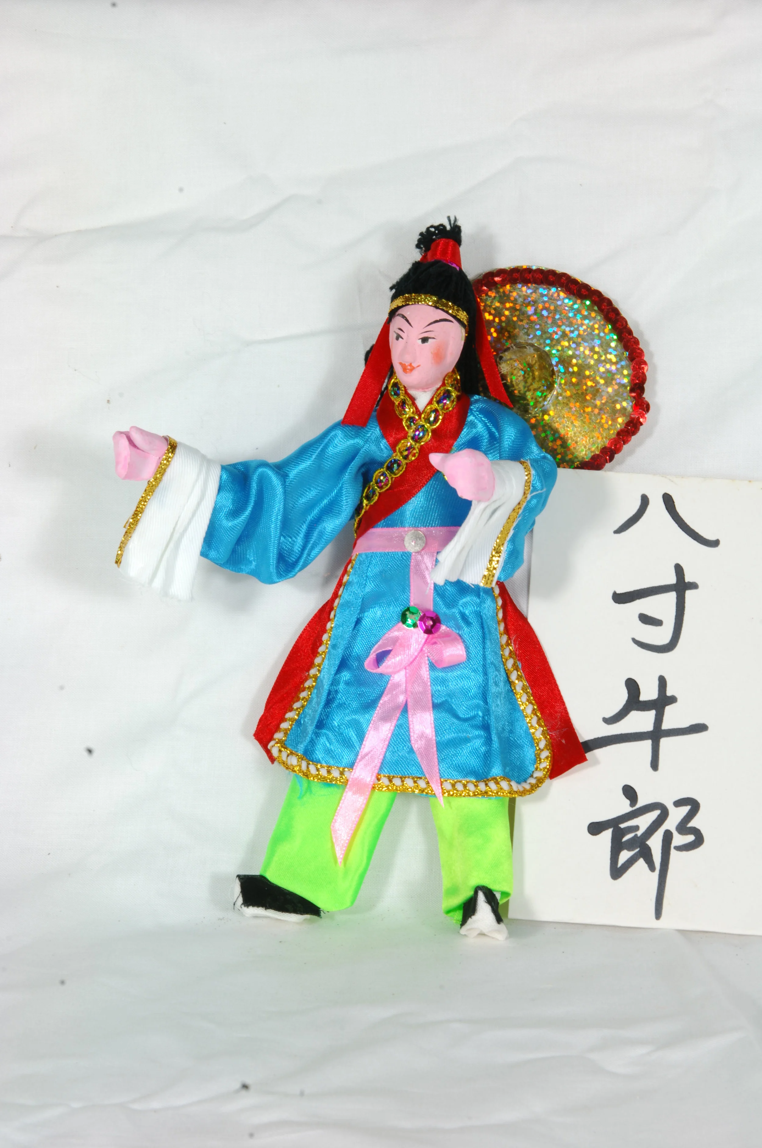 貨號 321 八寸牛郎.JPG