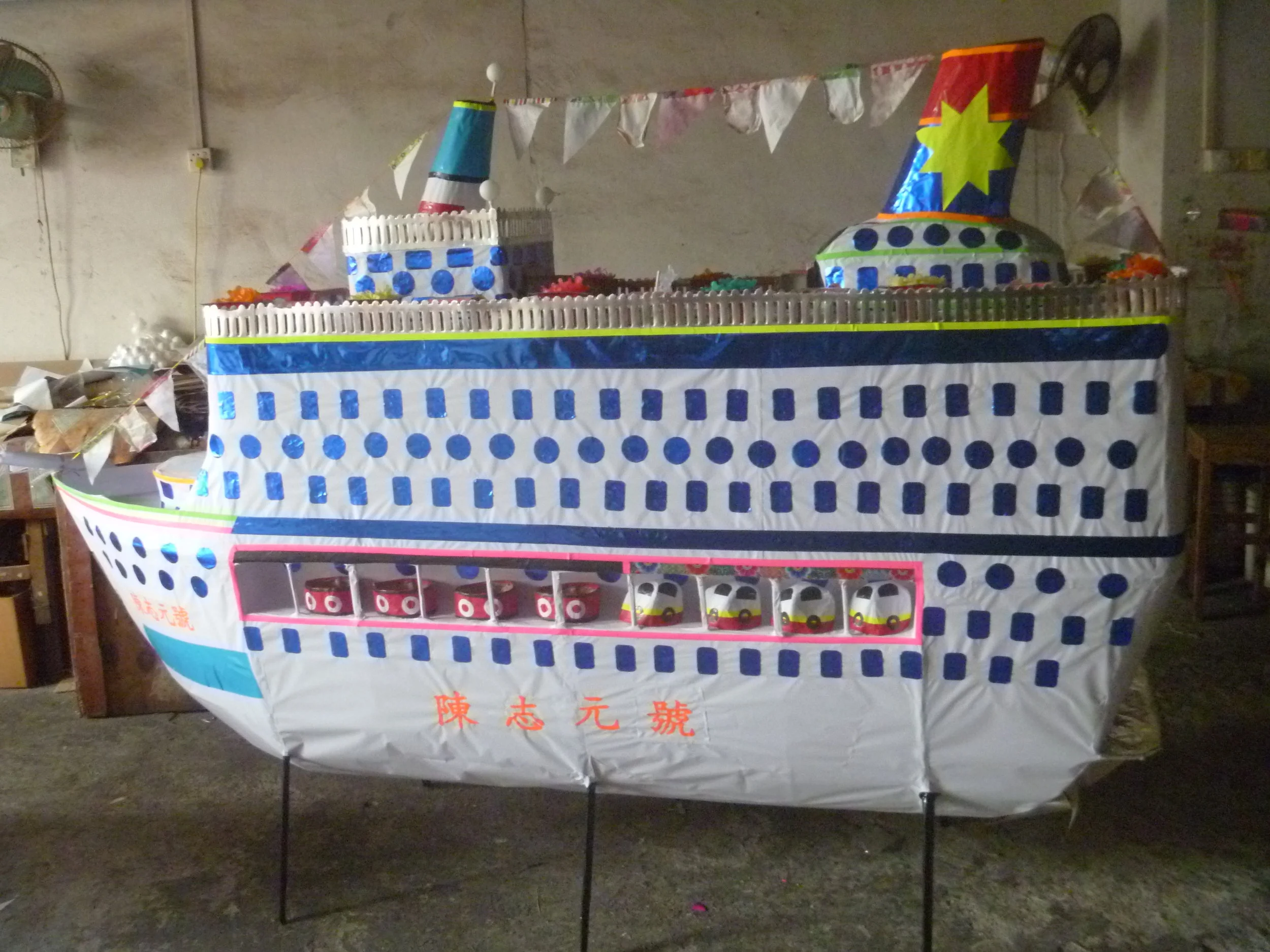 貨號  449  大遊輪.JPG