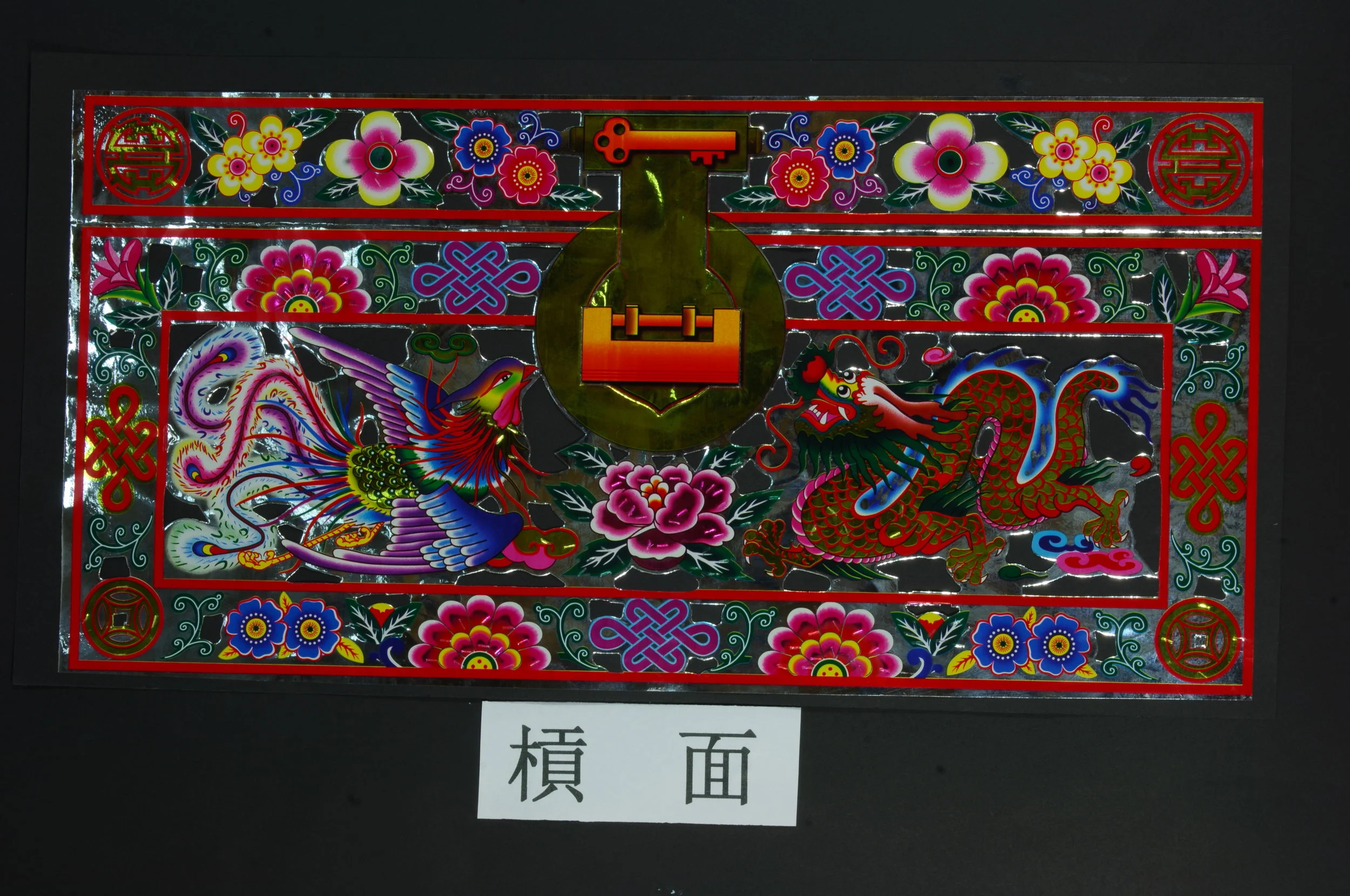 貨號  812  槓面     23.5 X 11.3 吋.JPG