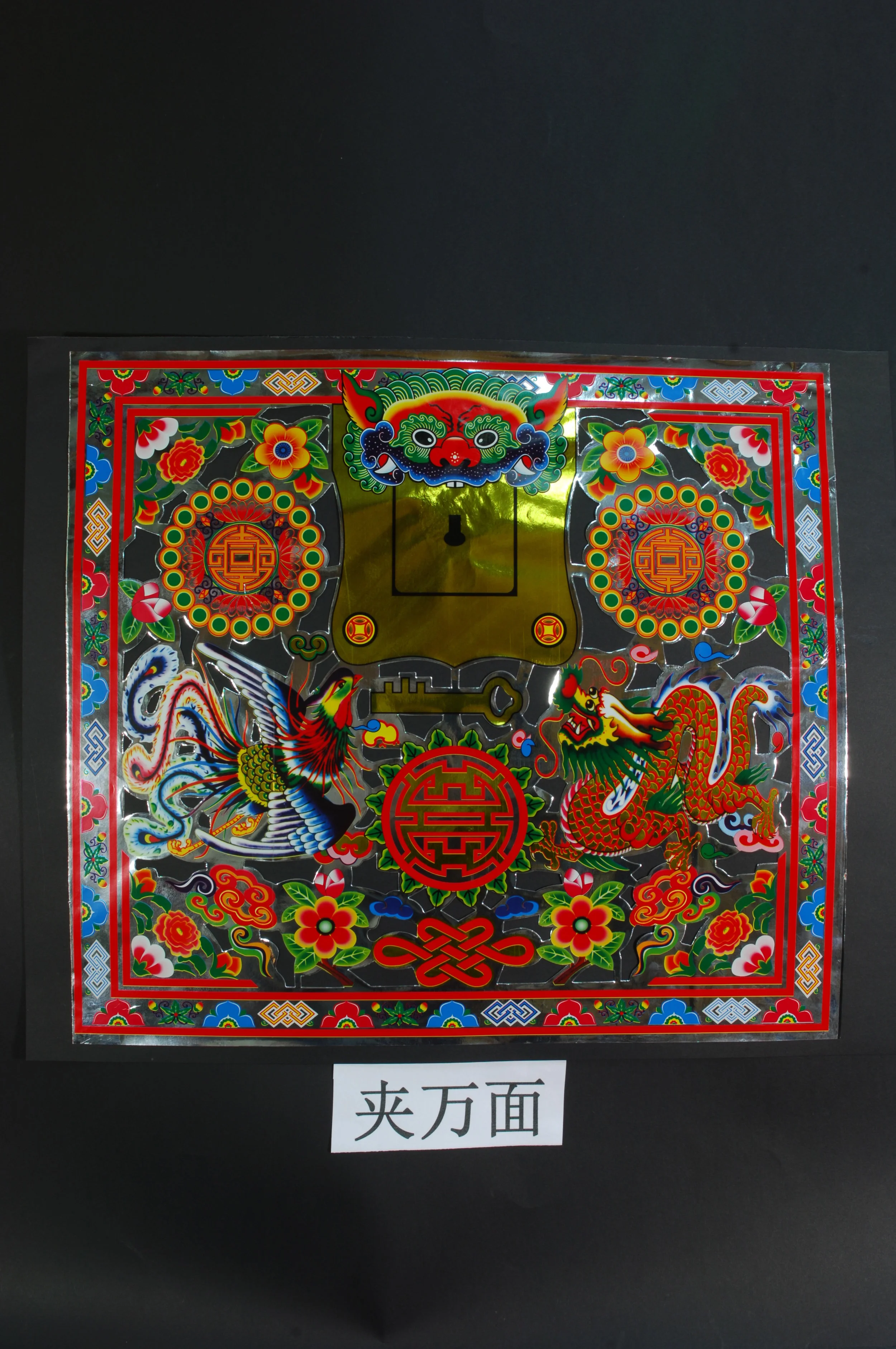 貨號  813  夾萬面     19.3 X 17.3 吋.JPG