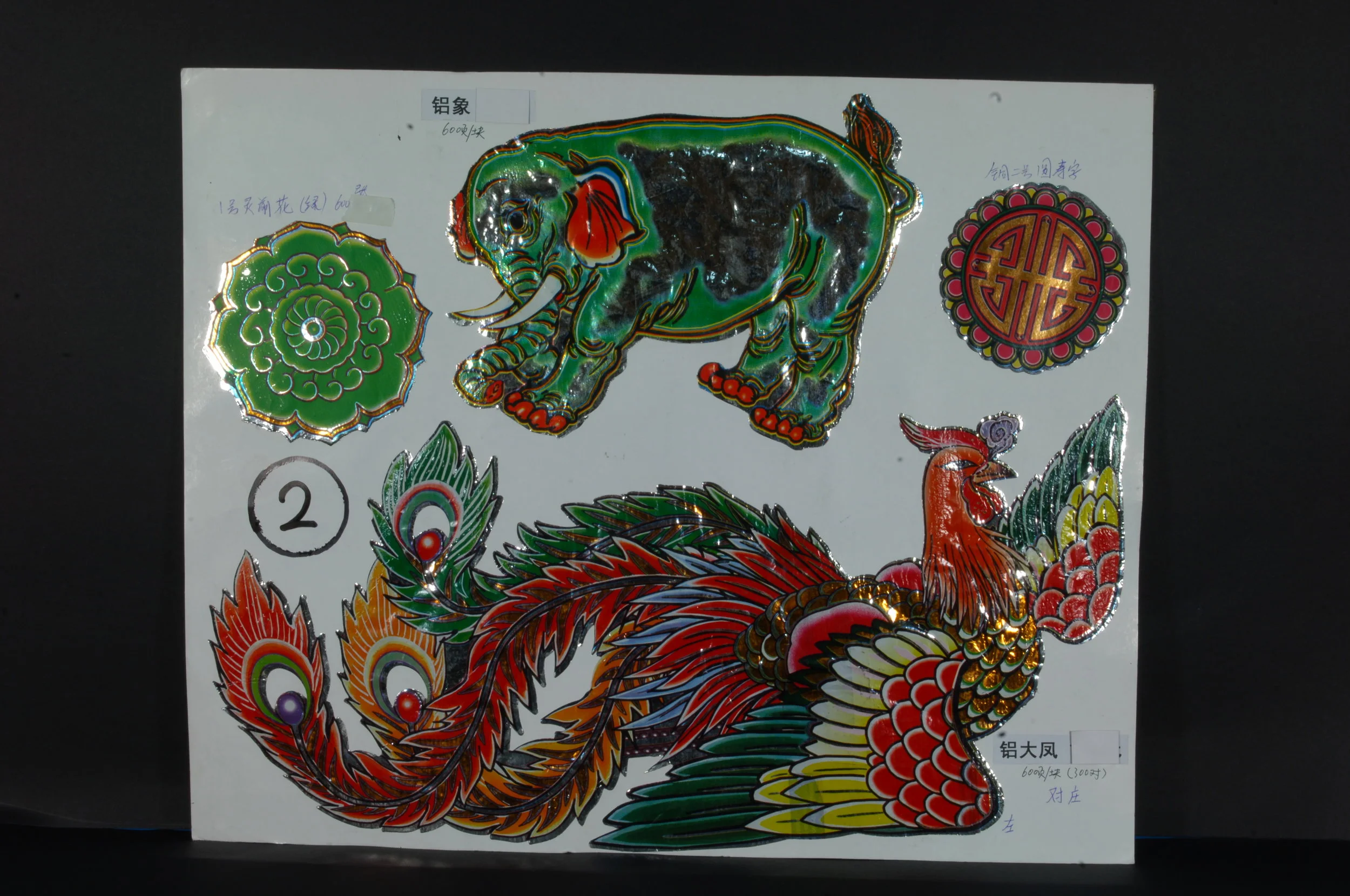 貨號  823  鋁大鳳      19.4 X 9 吋      貨號  824  一號灵前花     4.6 X 4.6     貨號  825  鋁象     9.6 X 7.4     貨號  826  銅二號圓壽字     4 X4 吋.JPG