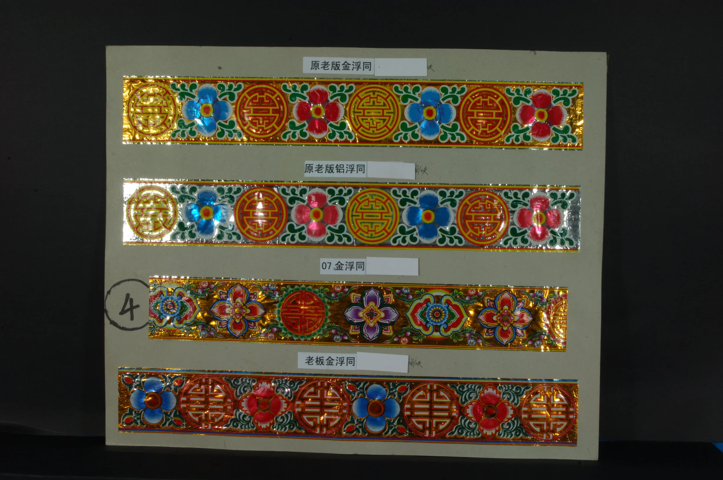 貨號  832  原老版金浮同     18.4 X 2.6      貨號  833  原老版鋁浮同     18.4 X 2.6     貨號  834  07金浮同     17 X 2.6     貨號  835  老版金浮同     19 X 2.6 吋.JPG