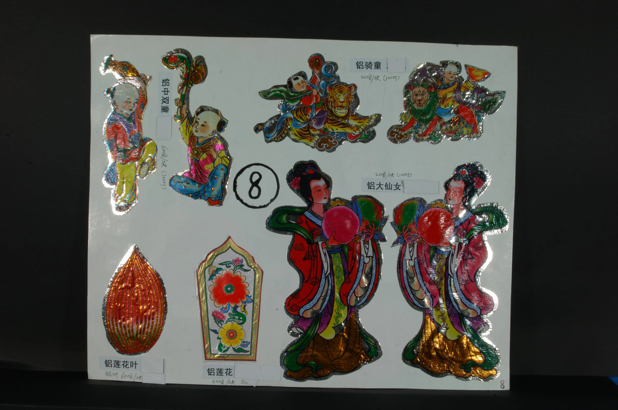 貨號  849  鋁中雙童     7.4 X 2.6 吋     貨號  850  鋁騎童     6 X 4.4 吋     貨號  851  鋁大仙女     10.4 X 5.6 吋     貨號  852  鋁蓮花     6 X 3.2      貨號  853  鋁蓮花葉     5.4 X 3.2.JPG