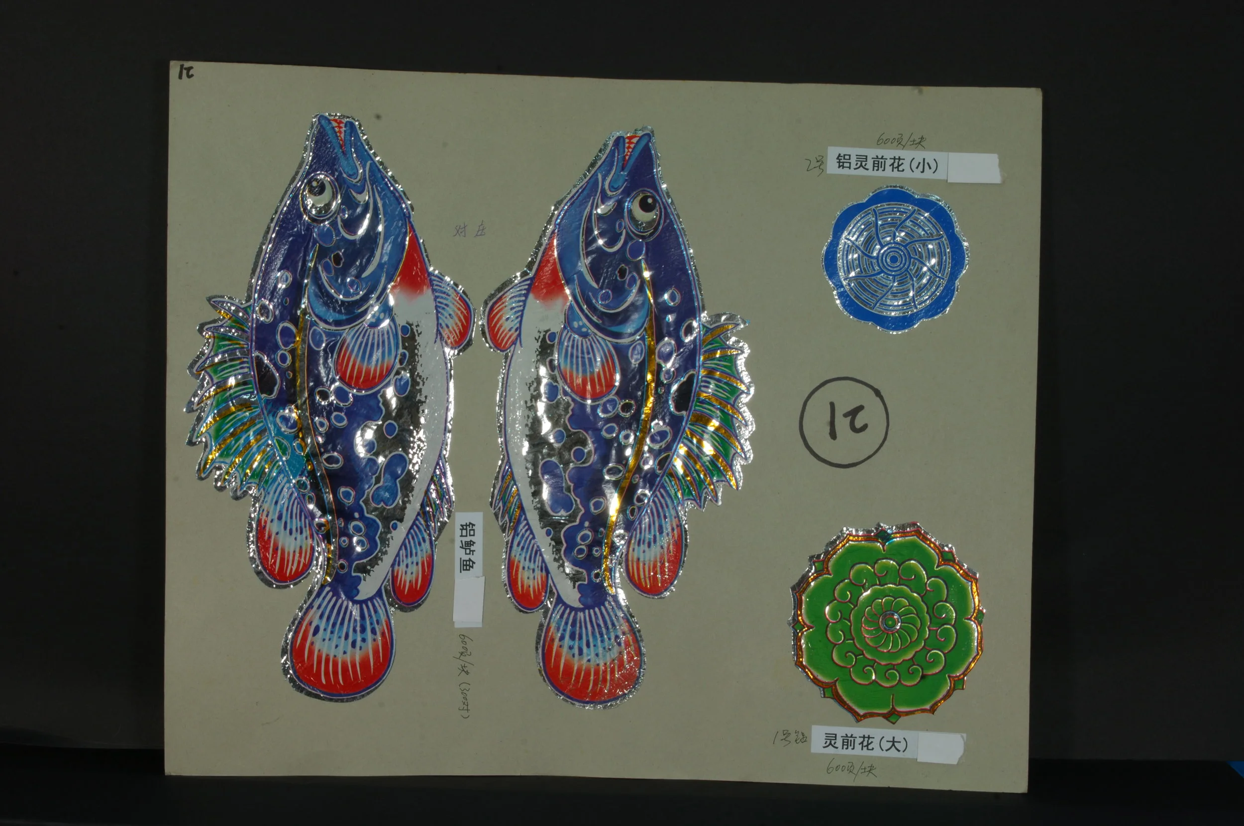 貨號  919  鋁鱸魚     13.6 X 6.5 吋     貨號  920  一號灵前花(大)     4.6 X 4.6 吋     貨號  921  二號鋁灵前花(小)     3.4 X 3.4 吋.JPG