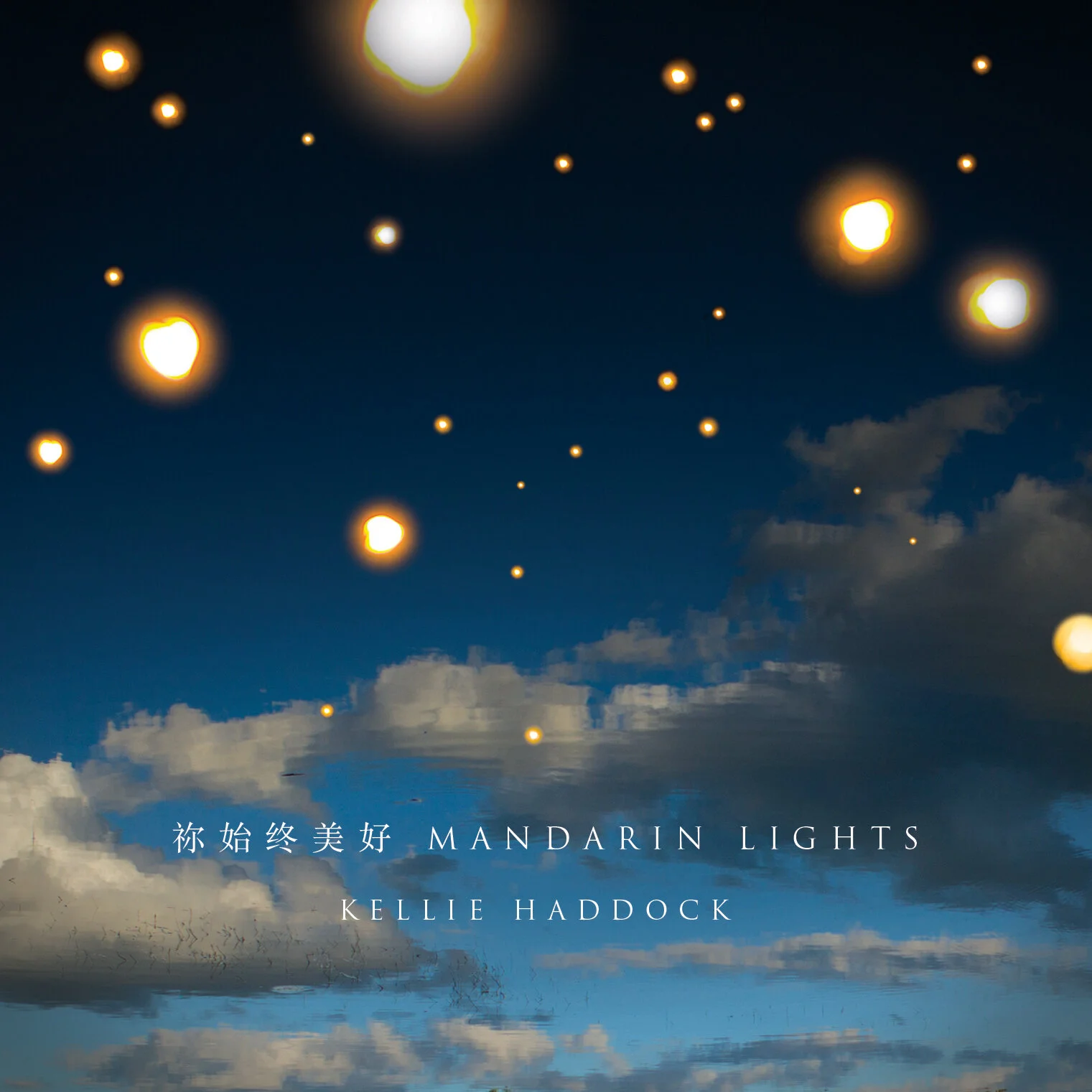 祢始终美好&nbsp;Mandarin Lights 
