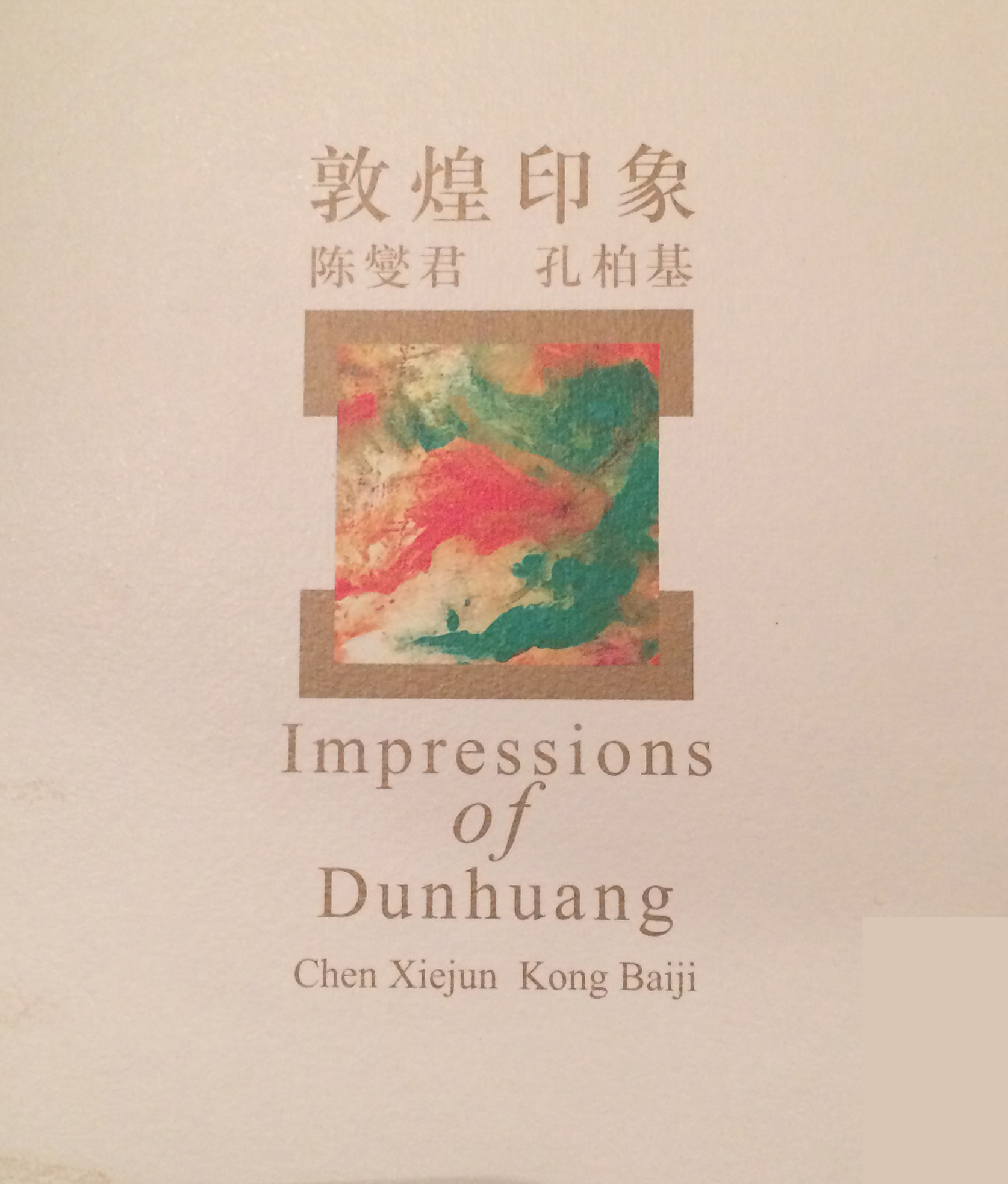 Impressions of Dunhuang.JPG