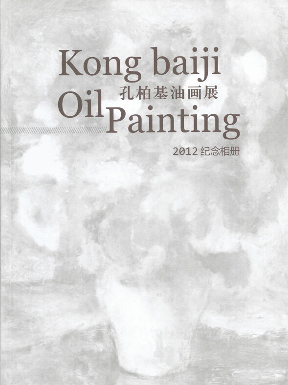 Kong Bai Ji Oil Painting - 72.jpg