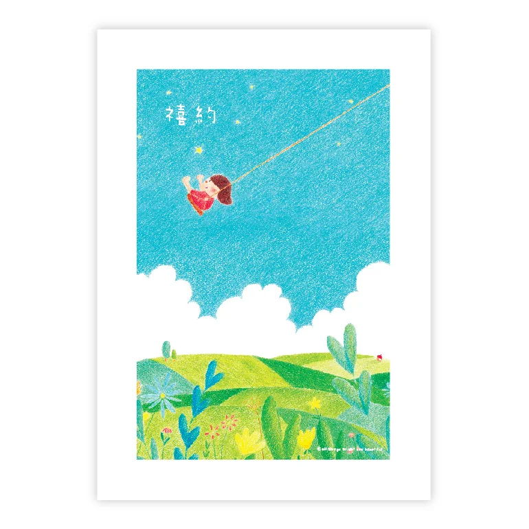 P-catch-star-01.jpg