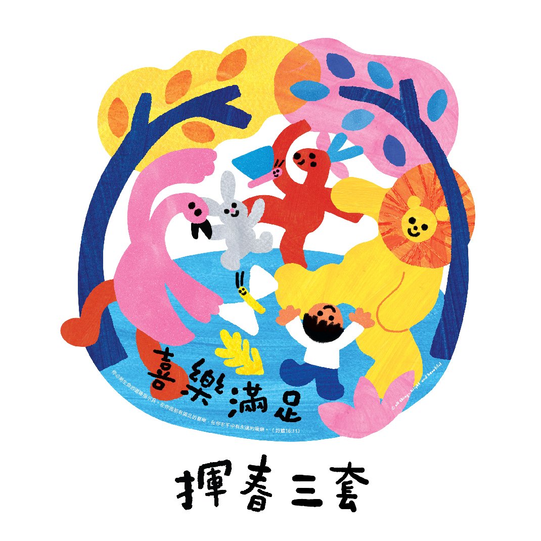 Fai chun 2023-13.jpg