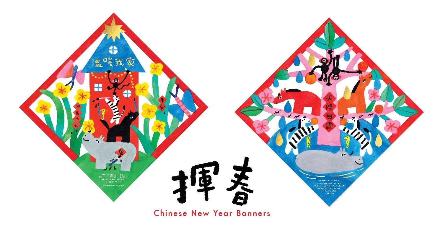 Fai chun 2026-07.jpg