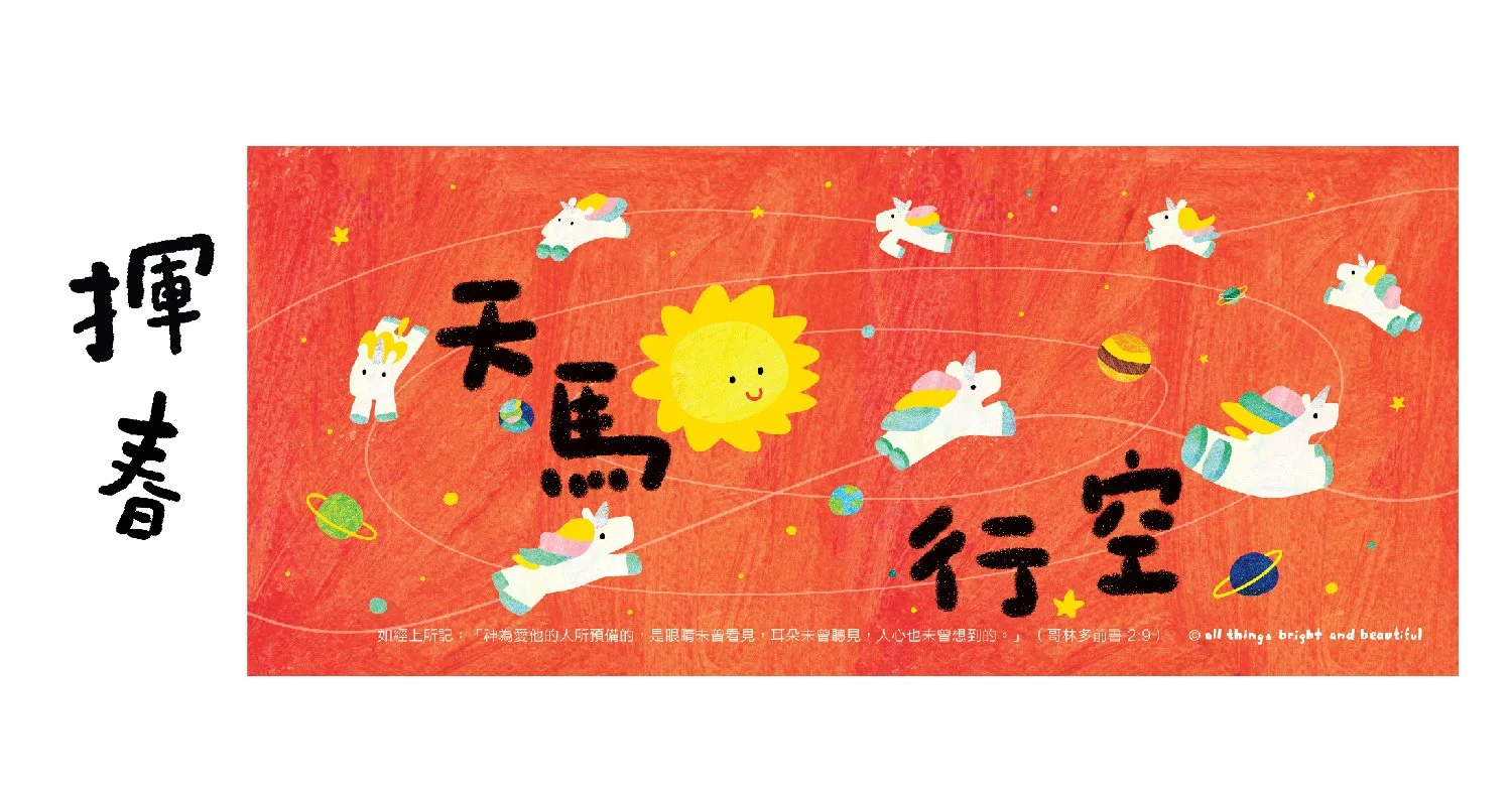 Fai chun 2026-17.jpg