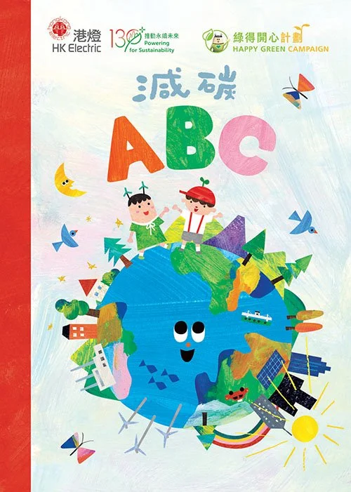 All Things Bright And Beautiful — ABC sticker book