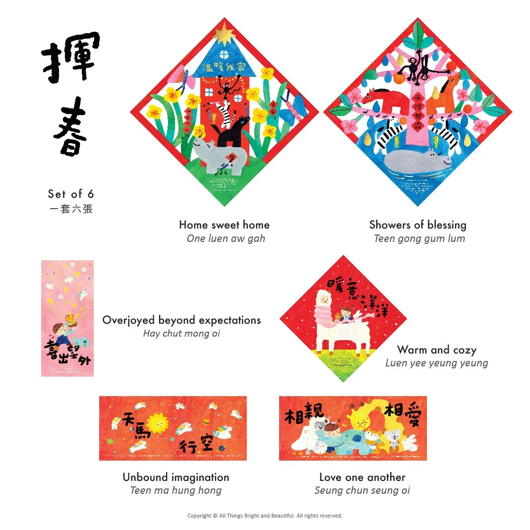 Fai chun 2026-02.jpg (Copy)